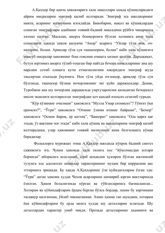 аларни эпиграф қилиб келтиради. эпиграф эса ижодкорнинг нияти, асарнинг мазмунини изоҳлайди. бинобарин, мақол ва қўшиқлардан олинган эпиграфлари адибнинг ғоявий-бадиий мақсадини рўёбга чиқаришга хизмат қилган. масалан, анорга бошқоронғи бўлган хотинига анор топа олмаслиги ҳақида ҳикоя қилувчи “анор” асарига “уйлар тўла нон, оч-наҳорим, болам. ариқлар тўла сув ташназорим, болам” каби халқ қўшиғига мансуб мисралар ҳикоянинг бош ғоясини очишга хизмат қилган. дарҳақиқат, бутун юртимиз анорга тўлиб-тошган бир пайтда бечора кимсаларнинг ана шу нарсани сотиб олишга кучи етмаганлигини юқоридаги эпиграф жуда таъсирчан етказади ўқувчига. нон тўла уйда оч-наҳор, ариқлар тўла сув бўлганда, ташназор бўлиш ночорликнинг энг қуйи даражасидир. демак, туробжон ана шу ночорлик даражасида умргузаронлик қиладиган бечораҳол инсон эканлиги келтирилган эпиграфдан ҳеч қандай изоҳсиз сезилиб туради. “кўр кўзининг очилиши” ҳикоясига “мулла умар сизмисиз”? тўнғиз ўқи еримсиз?”, “ўғри” ҳикоясига “отнинг ўлими итнинг байрами”, “бемор” ҳикоясига “осмон йироқ, ер қаттиқ”, “башорат” хикоясига “ола қарға қағ этади, ўз вақтини чоғ этади” каби халқ қўшиқ ва мақолларини эпиграф …