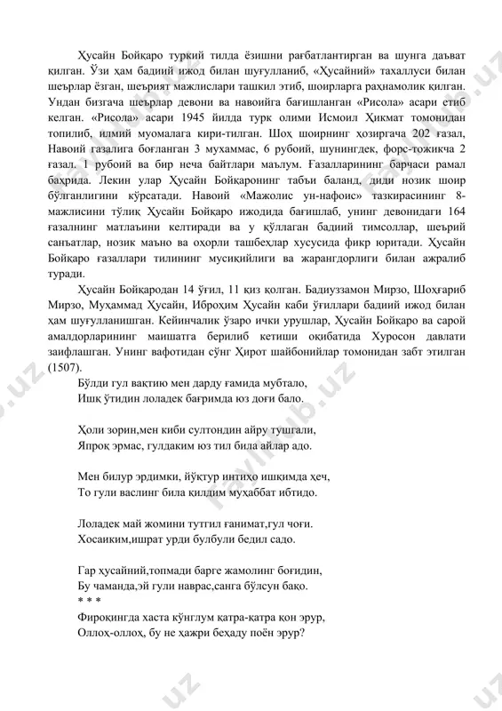 ндан ёрдам сўраб, дашти қипчоққа боради. хон ёрдам ваъда қилади, лекин бетоб бўлиб қолганлиги туфайли, бу ваъда амалга ошмайди. 1469 йил мартигача хоразм ва бухоро ўртасида сарсон-саргардон юрган ҳусайн бойқаро, абу саид вафот этгач, ҳиротни эгаллаб, самарқанддан дўсти алишер навоийни махсус ёрлиқ билан чақириб олади ва муҳрдорлик вазифасига тайинлайди. навоий дўстини тахтга чиқиши билан қутлаб, унга «ҳилолия» қасидасини тақдим этган. 1469—70 йиллар шоҳрух мирзонинг авлодларидан ёдгор муҳаммад мирзо ва абу саид мирзонинг ўғли султон маҳмуд мирзо тахт даъвогарлари сифатида майдонга чиқадилар. ёдгор мирзонинг тарафдорлари, хусусан, онаси поянда султонбегим ҳирот ичкарисида зимдан иш олиб борган. 1470 йилнинг июлида ҳусайн бойқаро қўшин билан душманга қарши жангга кетганда, пойтахтда сотқин бек ва амалдорлар ёдгор мирзо номига хутба ўқитганлар. ҳусайн бойқаро 1 ойдан сўнг навоийнинг тадбиркорлиги билан ёдгор мирзони қўлга олиб, тахтни қайта эгаллаган ва умрининг охиригача ҳукмдорлик қилган. салтанатига хоразм, сейистон, қандаҳор, балх, ғазнадан домғонгача бўлган ерлар кирган. юрак хасталигидан вафот этган ҳусайн …