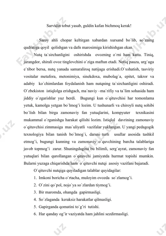 ibratli fikrlarini bayon etadi. ko`ngildagi yashirin sirlar zarurat taqozosi bilan quyidagi holatlarda oshkor etiladi: mazlumlar faryodiga, iltijosiga javob berish, ularga madad berish uchun so`z aytish. bu holatda ko`ngil yengil tortib, aytilgan so`z mazmuni zolim zulmidan ozod etishi mumkin. tilni asrash ham ahamiyatlidir. koshifiy notiq tilini saqlashi lozim bo`lgan quyidagi holatlarni bayon etadi: 1. yolg’on gapirishdan, zero yolg’onchi xudoning dushmani. 2. va`daga xilof gapirish, munofiqona so`z aytishdan. 3. g’iybat va bo`hton gaplardan, chunki bo`hton fosiqlar ishi. 4. behuda bahsdan, ayb qilishdan, gap tashishdan. bular shayton vasvasasi. 5. o`zni maqtash va ta`riflashdan. bu xudbinlikdir. 6. navkar va xizmatkorlarni-xalqni la`natlashdan. 7. qarg’ash, duoyi bad qilishdan, chunki bu jonu dilning ofati. suxandon koshifiy o`z asarida tariqat ahlini martabaga erishganlar va martabaga erishmaganlar kabi ikki toifaga bo`ladi. shayxlar va martabaga erishganlar uchun suhbatda qaysi qoidalarga amal qilishi haqida gapirib, quyidagi qoidalarga rioya qilishni talab etadi: 1. har kishining ahvoliga qarab munosib so`z aytsin. 2. dag’allik …