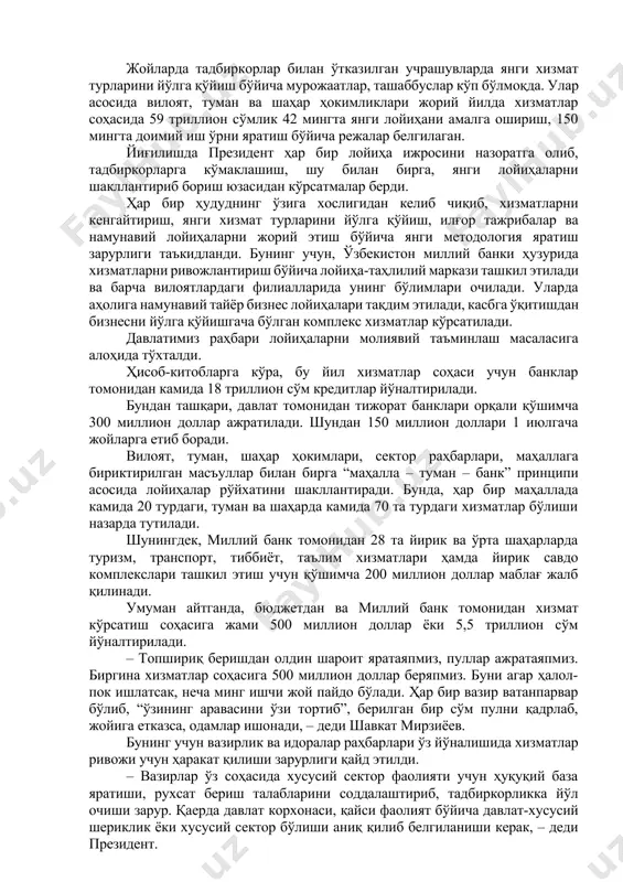 з муддатда ташкил этиш мумкин. аҳоли даромадларининг реал ўсиши ҳам аввало хизматлар ривожида сезилади. коронавирус пандемияси бу соҳага салбий таъсир кўрсатди. шу боис, тадбиркорларга 24 та турдаги солиқ имтиёзлари, субсидия ва бошқа преференциялар тақдим этиш орқали 35 триллион сўмлик кўмак берилди. бу енгилликлар ҳам тадбиркорлар, ҳам банклар учун катта имконият бўлди. масалан, ўтган йили тадбиркорликни ривожлантириш дастурлари доирасида хизмат соҳасига 1 триллион сўм имтиёзли кредит ресурслари берилган. бундан ташқари, тижорат банклари ўз маблағлари ҳисобидан қўшимча 14 триллион сўм кредитлар ажратган. кенг имтиёзлар берилгани натижасида сервис соҳаларида ўзини ўзи банд қилган 500 минг нафар фуқаро расмий рўйхатдан ўтган. жойларда тадбиркорлар билан ўтказилган учрашувларда янги хизмат турларини йўлга қўйиш бўйича мурожаатлар, ташаббуслар кўп бўлмоқда. улар асосида вилоят, туман ва шаҳар ҳокимликлари жорий йилда хизматлар соҳасида 59 триллион сўмлик 42 мингта янги лойиҳани амалга ошириш, 150 мингта доимий иш ўрни яратиш бўйича режалар белгилаган. йиғилишда президент ҳар бир лойиҳа ижросини назоратга олиб, тадбиркорларга …