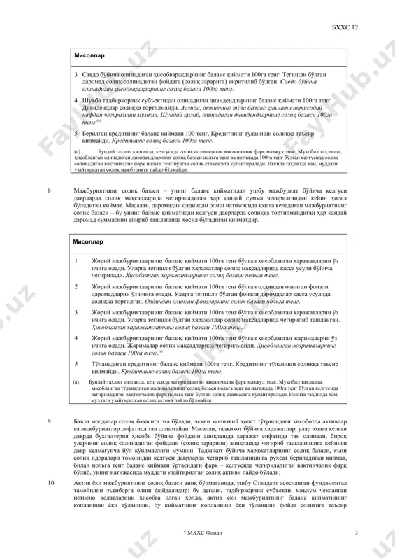 суммаси. муддати узайтирилган солиқ мажбуриятлари -бу келгусида солиқ солинадиган вақтинчалик фарқлар бўйича келгуси даврларда тўланадиган фойда солиқларининг суммаси. муддати узайтирилган солиқ активлари – фойда солиқларининг қуйидагилар бўйича келгуси даврларда қопланадиган суммаси: (a) келгусида чегириладиган вақтинчалик фарқлар; (б) фойдаланилмаган солиқ зарарларини келгуси даврларга ўтказиш; ва (в) фойдаланилмаган солиқ имтиёзларини келгуси даврларга ўтказиш. вақтинчалик фарқлар – бу молиявий ҳолат тўғрисидаги ҳисоботда акс эттирилган актив ёки мажбуриятнинг баланс қиймати билан унинг солиқ базаси ўртасидаги фарқлардир. вақтинчалик фарқлар қуйидагича бўлиши мумкин: (a) келгусида cолиқ солинадиган вақтинчалик фарқлар - вақтинчалик фарқлар бўлиб, улар актив ёки мажбуриятнинг баланс қиймати қопланадиган ёки тўланадиган келгуси даврларнинг солиқ солинадиган фойдасини (солиқ зарарини) ҳисоблашда солиқ солинадиган суммаларни юзага келтиради; ёки (б) келгусида чегириладиган вақтинчалик фарқлар - вақтинчалик фарқлар бўлиб, улар актив ёки мажбуриятнинг баланс қиймати қопланадиган ёки тўланадиган келгуси даврларнинг солиқ солинадиган фойдасини (солиқ зарарини) ҳисоблашда чегириб ташланадиган суммаларни юзага келтиради. актив ёки мажбуриятнинг солиқ базаси – ушбу актив ёки …