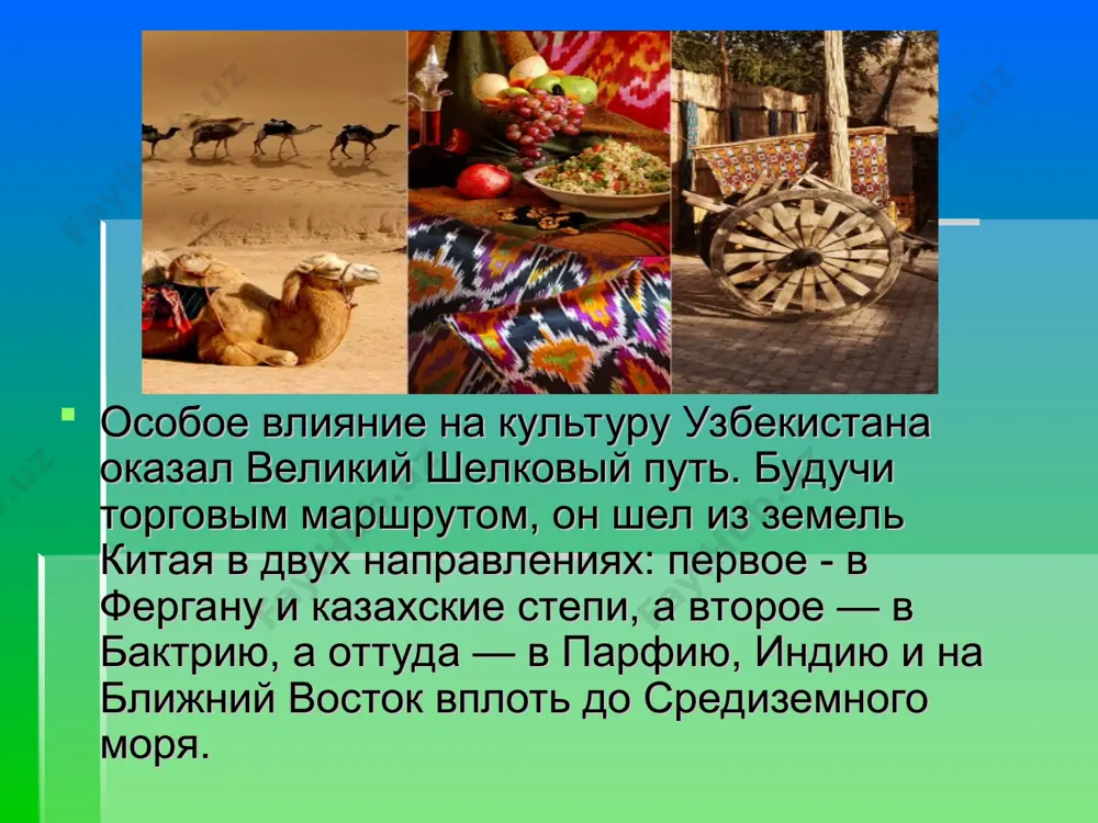 культура и искусство узбекистана - Page 5