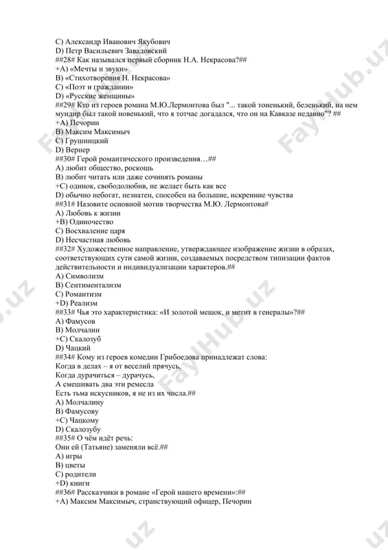 чество c) восхваление царя d) несчастная любовь ##32# художественное направление, утверждающее изображение жизни в образах, соответствующих сути самой жизни, создаваемых посредством типизации фактов действительности и индивидуализации характеров.## a) символизм b) сентиментализм c) романтизм +d) реализм ##33# чья это характеристика: «и золотой мешок, и метит в генералы»?## a) фамусов b) молчалин +c) скалозуб d) чацкий ##34# кому из героев комедии грибоедова принадлежат слова: когда в делах – я от веселий прячусь, когда дурачиться – дурачусь, а смешивать два эти ремесла есть тьма искусников, я не из их числа.## a) молчалину b) фамусову +c) чацкому d) скалозубу ##35# о чём идёт речь: они ей (татьяне) заменяли всё.## a) игры b) цветы c) родители +d) книги ##36# рассказчики в романе «герой нашего времени»:## +a) максим максимыч, странствующий офицер, печорин b) максим максимыч, печорин c) автор, странствующий офицер, максим максимыч d) странствующий офицер, печорин, автор ##37# помещик, образ которого дан в развитии в «мёртвых …