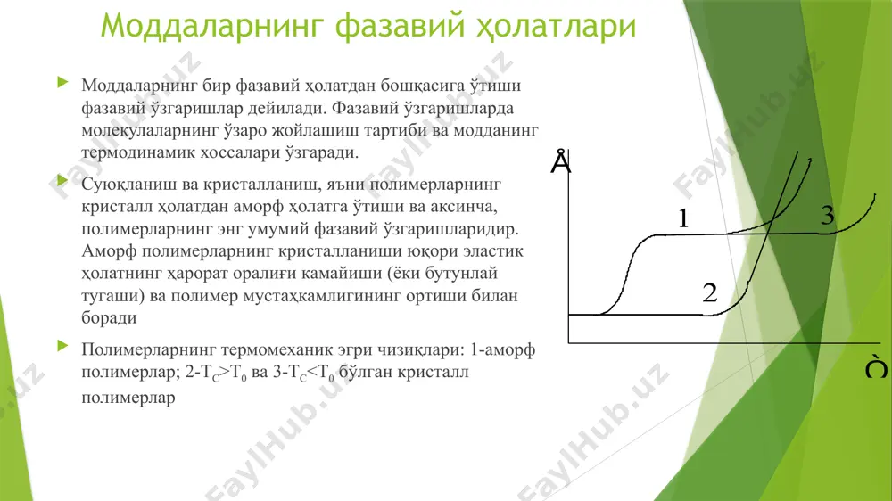 н кристалл полимернинг ҳолатини ифодаловчи универсал катталик бўла олмайди. /docprops/thumbnail.jpeg