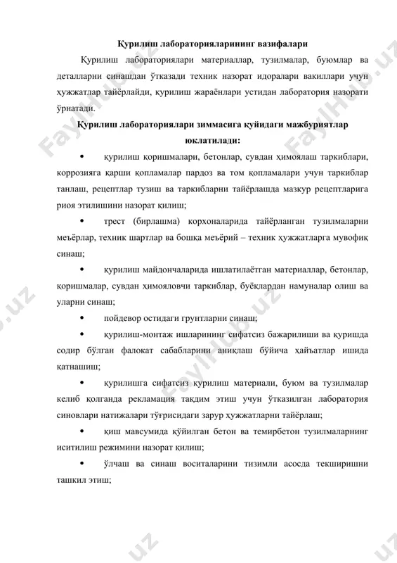 нг махсус йўриқномалари асосида баҳоланади. аввал айтиб ўтганимиздек, ишлаб чиқаришда назоратнинг уч босқичи кўзда тутилади: кириш назорати, оператив (тезкор) назорат, қабул назорати. қурилиш майдончасига келиб тушадиган барча хом ашё ва тузилмалар кириш назоратидан ўтадилар. улар сифатининг меъёрий ҳужжатлари мос келиш-келмаслиги, металл ва темир-бетон тузилмалар учун зарурий сертификат ёки паспортлар мавжудлиги ўрганилади. кириш назоратида шунингдек, тузилмаларни тайёрлаш ва ташиб келтиришда содир этилган нуқсонлар ҳам аниқланади. металл ва темир-бетон тузилмаларнинг асосий ўлчамлари, қўйма деталлари монтаж илмоқлари ва тешикларининг жойлашиши, бутловчи деталларнинг мавжудлиги текширилади. ташқи нуқсонлар, букилишлар, бетоннинг кўчган жойлари, пардозланган сиртлар ва қопламаларнинг бузилиш жойлари қайд этилади. тезкор (оператив) назоратнинг вазифаси қурилиш монтаж ишларини бажариш даврида ҳосил бўладиган камчиликларни ўз вақтида аниқлаш ва бартараф этишдир. тезкор назорат таркибига ишларни олиб бориш устидан доимий тизимли назорат ва ёпиладиган ишларни топшириш қабул қилишларга оид оралиқ назорат киради. қурилиш - монтаж ишларининг сифати устидан тизимли назорат юритиш ишларни бажариш лойиҳа, шунингдек, амалдаги қоида ва йўриқномаларга …