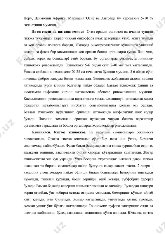 ирлик сезилади, беморнинг кўнгли айнаб қайт қилади, ичи бузилади. жигар катталашади, ушлаганда қаттиқ туюлади. асосан унинг ўнг бўлаги катталашади. эхинококк пуфаги жигарнинг олди ва пастида жойлашган бўлса, пальпация қилинганда қўлга илинади. юмалоқ, қаттиқ ва эластик ўсма аниқланади. 3-даври турли асоратлар ривожланиши билан характерланади, улар қуйидагилар: а) эхинококк пуфаги йиринглаб, жигар абсцесси ривожланади, абсцесс ёрилиб, қорин бўшлиғига, плевра бўшлиғига, ошқозонга, ичакка, бронхга тушади; б) яллиғланмаган эхинококк пуфаги ёрилиши натижасида қатор аллергик реакциялар пайдо бўлади. баъзан шок юз бериши мумкин. пуфак ёрилганда эхинококкоз бошқа органларга ҳам тарқалади; в) эхинококк пуфаги v. porta ни ва v. cava inferior ни сиқиб қўяди. натижада шу ҳолатга хос қатор симптомлар кўринади; г) ниҳоят эхинококк пуфаги жигарнинг ичидаги ва ташқарисидаги ўт йўлларини қисиб қўяди ва обтурацион сариқлик пайдо бўлади. гемограммада эозинофилия ва эчт нинг тезлашгани аниқланади. альвеоляр эхиноккоз. ўпка эхинококкозида икки давр ажратилади: а) эхинококк пуфагининг ёрилмаган даври б) эхинококк пуфагининг ёрилган даври. биринчи даврда эхинококк пуфаги …
