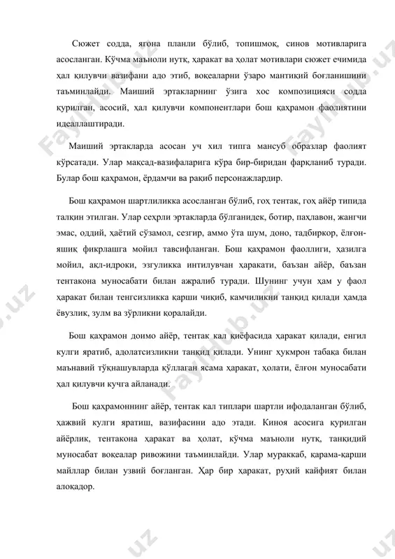 билан алоҳидалик касб этади. бу хил персонаж ёрдамчи вазифасини адо этиб, бош қаҳрамон фаолиятида кўмаклашади. рақиб персонаж сеҳрли эртакларда бўлгани каби хаёлий эмас, ҳаётийдир. улар золим шоҳ, мўлтони домла, қози, ғирром бой каби ижтимоий ҳукмрон қатлам вакиллари сифатида намоён бўлиб, ёвузликнинг тимсоли янглиғ фаолият кўрсатадилар. рақиб нутқида киноя, қатъий буйруқ оҳанги сезилиб туради, асосий вазифалари зулм, зўрликка амал қилиш, ҳукмрон сиёсатни юргизишдан иборат. мазкур образларни аниқлашда бўрттириш, бир-бирига қарши қўйиш услуби етакчилик қилади. бу услуб бош қаҳрамон, рақиб персонажни ойдинлаштиради. маиший эртакларда асосан донолик, айёрлик, ёлғон ҳаракат ва ҳолат бўрттирилган. муболағали тафсирнинг мақсад-вазифалари зўр куч, қудратни эмас, балки кулгили қиёфа, ҳолат орқали ҳақ билан ноҳақни ажратишдан иборатдир. муболаға сеҳрли эртакларда ғайритабиийликни юзага келтириб, хаёлий образ яратса, маиший эртакларда образ, воқеа ва ҳодисаларнинг ҳаётийлигини таъминлаб, бўрттиришга ҳаракат қилади. маиший эртакларда ўхшатиш сеҳрли эртакларда бўлгани каби хаёлий, айни пайтда даҳшатли қиёфаларни эмас, балки ҳаётий образлар қиёфасини белгилаш, аччиқ кулги яратиш, фош этиш …