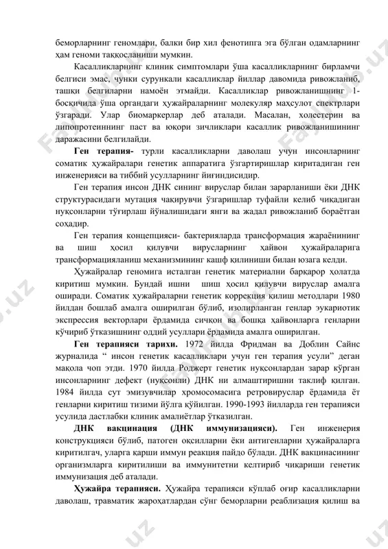 ishlarni aniqlash. tibbiyot genomikasi usullari. gwas- to'liq genom qidiruv assosatsiyasi. genomning turli variantlari va fenotipik xususiyatlar o'rtasidagi assosatsiyalarni tadqiq qilish bilan bog'liq biologik va tibbiy tadqiqot yo'nalishi. ko'pincha assosatsiyalar uchun to'liq genom qidiruvi faqat bitta nukleotid polimorfizmi snp –yagona nukleotid polimorfizmi va inson kasalliklari o'rtasidagi aloqalarni anglatadi. maqsadi: kasallikka chalinish xavfini aniqlash yoki shu kasallik profilaktikasi va davolash uchun biologik jihatdan genetik xavf omillarini aniqlashdir. bu metodda odatda turli fenotipga ega bemorlarning genomlari sog'lom odamning nazorat guruh genomi bilan taqqoslanadi. bu metod orqali nafaqat bemorlarning genomlari, balki bir xil fenotipga ega bo'lgan odamlarning ham genomi taqqoslanishi mumkin. kasalliklarning klinik simptomlari o'sha kasalliklarning birlamchi belgisi emas, chunki surunkali kasalliklar yillar davomida rivojlanib, tashqi belgilarni namoyon etmaydi. kasalliklar rivojlanishning 1- bosqichida o'sha organdagi hujayralarning molekulyar mahsulot spektrlari o'zgaradi. ular biomarkerlar deb ataladi. masalan, xolesterin va lipoproteinning past va yuqori zichliklari kasallik rivojlanishining darajasini belgilaydi. gen terapiya- turli kasalliklarni davolash uchun insonlarning somatik …