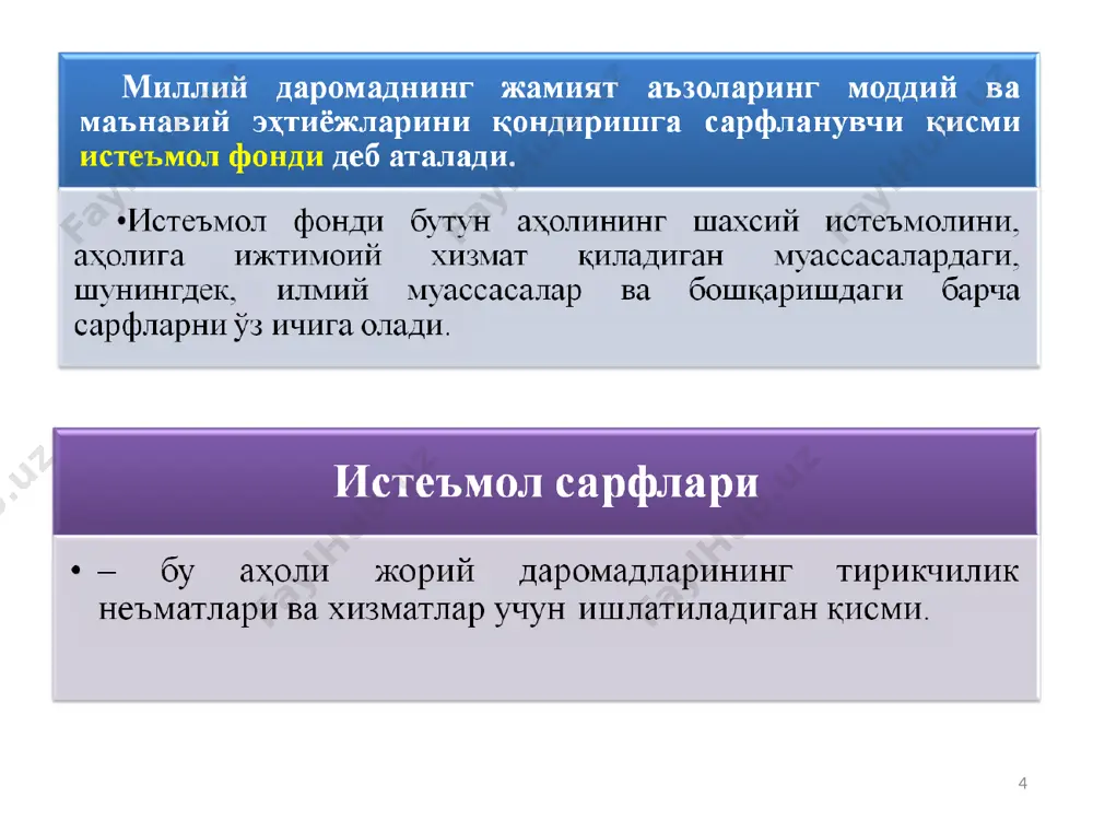 hctebmoi, 7kamfapma ba mhbecthowajiap - Page 4