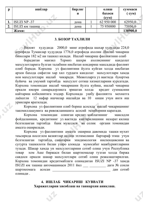 кг макарон махсулотлари ишлаб чикариш кувватига эгадир. демак 1 кунда 40 кг макарон махсулоти ишлаб чикарилади бундан келиб чикиб , 3. нон ишлаб чикариш харажати. 100 кг ун х 700 сум = 70 000 cум 2 кг туз х 300 сум = 600 сум 500 гр ачитки х 500 сум = 2500 сум жами: 73100 сум ушбу махсулотлардан огирлиги 500 гр булган 180 дона буханка нон пиширилади. корхона томонидан кредит маблагига олинган нон ишлаб чикариш ускунасида 24 та колиб булиб хар бир колибда 2 тадан нон пишириш кутиси мавжуд бу дегани 48 кути соатига 48 дона нон ишлаб чикариш кувватига эгадир. бундан келиб чикиб корхонада 1 та нон пишириш ускунаси соатига 48 дона нон махсулоти ишлаб чикариш кувватига эгадир. демак бир ойда 24 иш куни 1 кунда 8 соат иш вакти 8 х 48 = 384 дона тайёр нон махсулоти. корхона нон махсулотларини бозор нархидан келиб чикиб уртача 500 сумдан …