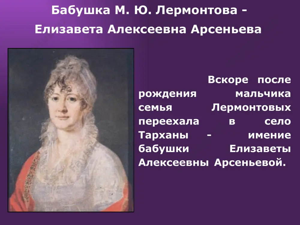 , как в океане, надежд разбитых груз лежит… м. ю. лермонтов начало военной карьеры в ноябре 1832 года лермонтов был зачислен в школу гвардейских подпрапорщиков и кавалерийских юнкеров, в лейб-гвардии гусарский полк (юнкера, находившиеся в школе, числились в полках и носили мундир своего полка). в ноябре 1834 года лермонтов был произведён в корнеты лейб-гвардии гусарского полка. наконец-то поэт отделался от стеснительных условий учебных заведений – он свободен! свет обратил внимание на блестящего гвардейского офицера. многие девушки заинтересовались и увлеклись им. он стал желанным гостем на всех балах. бабушка радовалась успеху внука в свете. 31 декабря 1834 года она писала своей приятельнице: «…гусар мой по городу рыщет и я рада, что он любит по балам ездить: мальчик молоденький, в хорошей компании и научится хорошему, а ежели только будет знаться с молодыми офицерами, то толку не будет много». жизнь в петербурге увы, как скучен этот город, с своим туманом и водой… м. …