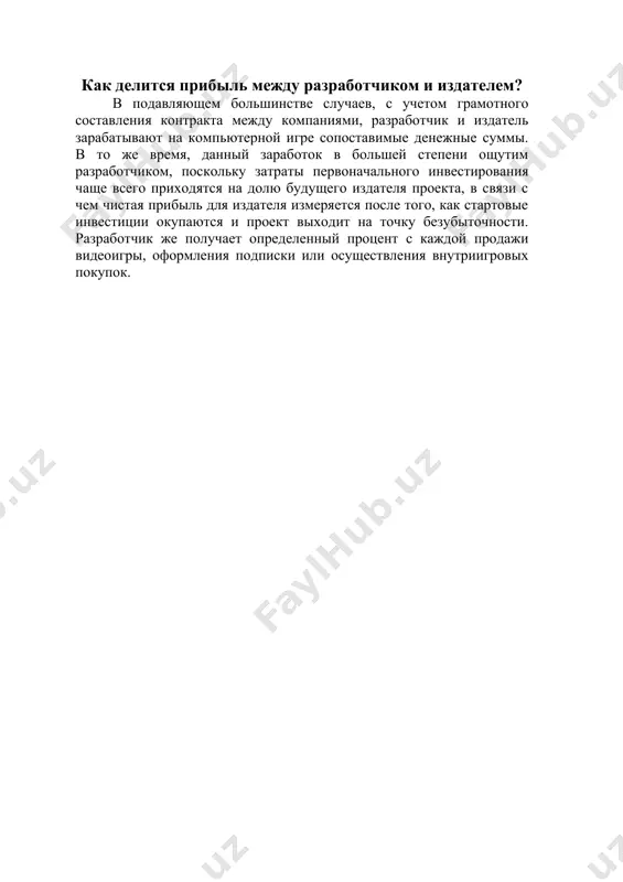 большинстве случаев, с учетом грамотного составления контракта между компаниями, разработчик и издатель зарабатывают на компьютерной игре сопоставимые денежные суммы. в то же время, данный заработок в большей степени ощутим разработчиком, поскольку затраты первоначального инвестирования чаще всего приходятся на долю будущего издателя проекта, в связи с чем чистая прибыль для издателя измеряется после того, как стартовые инвестиции окупаются и проект выходит на точку безубыточности. разработчик же получает определенный процент с каждой продажи видеоигры, оформления подписки или осуществления внутриигровых покупок.