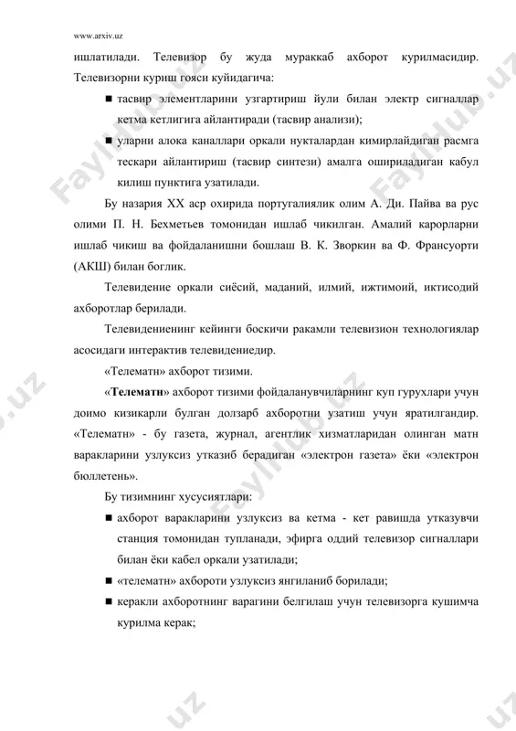енция. фойдаланилган адабиётлар: 1. а. м. карминский, п. в. нестеров «автоматизация бизнеса» м.: «финансы и статистика», 1997г. 2. в. п. косарёва, а. ю. короткова «экономическая информатика и вычислительная техника» м.: 1996г. 3. www.ziyonet.uz 4. www.uzedu.uz 5. www.intuit.uz