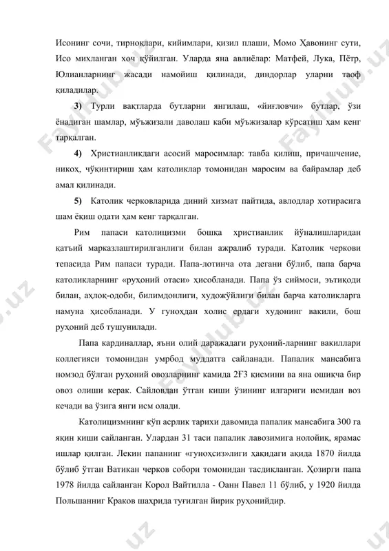 г «муқаддас руҳ зарралари барча моддий нарсаларда яширин равишда мавжуд, фаннинг вазифаси уларни очиб фактлар тўплаш, фактлардан умумий хулосалар, назарий умумлашган тушунчалар чиқариш эса диннинг вазифаси, динга фан хизмат қилиши лозим, улар иттифоқ бўлиши керак», деган таълимотни неотомизм номи билан ривожлантираётир. фома аквинскийни папаликнинг пири ҳисоблайдилар. аммо минг йилдан зиёд давом этган ўрта асрда папа қошида даҳшатли инкивизация суди иш олиб бориб, у католицизм ғояларига қарши чиққан таълимотларни бадъат деб, фанни эса шаккоклик ҳисоблаб, олимларни таъқиб қилди. минглаб кишиларни қаттиқ жазолаган. инкивизация 9-12 миллион кишини жазолаган. у ватикан ва папанинг энг кучли қуроли эди. 1540 йилда испан дворяни игнатий лойола томонидан тузилган иезуитлар диний ордени папалик таянчи бўлиб, ўзларини оддий кишилардан ажралмайдиган кийим кийган. яширин иш олиб борадиган иезутлар юқори табақа орасида тарғибот олиб бориб, католик черкови учун хайр-эҳсон қилиш, папаликни қўллаб-қувватлаш, бидъатларни аниқлаш каби ҳуфёна ҳаракатлар қилганлар. католицизм германия, испания, италия, франция, польша, белорусь, украина, латвия, литва, эстония; африка, …