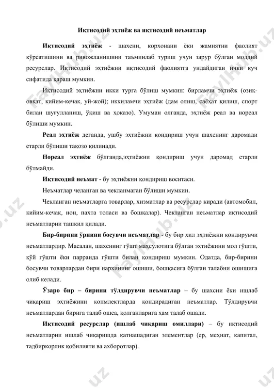аб чиқариш имконияти – берилган технологик ривожланишда барча мавжуд ресурслардан тўлиқ ва самарали фойдаланган холда жамиятниниг иқтисодий неъматлар ишлаб чиқариш қобилиятидир. мисол. фараз қилайлик, жамият иккита неъмат ишлаб чиқаради дейлик, яъни тракторлар ва дон маҳсулоти. агар жамият барча ресурсларни дон маҳсулоти ишлаб чиқаришга сарфласа 5 млн.тонна дон маҳсулоти ишлаб чиқаради, агарда фақат трактор ишлаб чиқаришга сарфласа ундан 7 бирлик ишлаб чиқариши мумкин. иккала неъматни бир вақтда ишлаб чиқариш комбинациялари қуйидаги жадвалда берилган.(2.1 - жадвал). 2.1 – расмдаги штрихланган соҳага ишлабчиқариш имкониятлари тўплами дейилади (расмда 0ав соҳа). 2.1 - жадвал ишлаб чиқариш имкониятлари ишлаб чиқариш имкониятлари дон, млн. тонна трактор, дона 1 5,0 0 2 4,7 1 3 4,3 2 4 3,8 3 5 3,0 4 6 2,0 5 7 0,9 6 8 0,0 7 0ав соҳа ичида жойлашган нуқталарда корхона ишлаб чиқариш ресурсларидан тўлиқ фойдаланмаган. масалан, к нуқтада 2 млн. тонна дон, 2 та трактор ишлаб чиқаради, лекин ресурсларни бир …