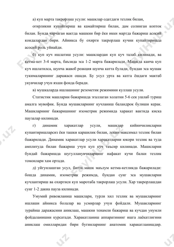 актив харакатлар усули. бу машклар асосан мушакларни актив кучайиши, мушак -антогонист пайлари чузилиши ва машкларни вазифасини таъминлайди. талаблари: а) доимий амплитудани усиб бориши, машкларни бажаришини;б)мушак-антогонистик машклари таранглашувини бошланиши. б) пассив харакатланиш усули. бу усул асосан ёрдамга ёки амплитуда кучайиш харакатлари ёки кул билан оёкнн узнга тортиб бажарилади. талаблари: а) огрикларга йул куйилмаслиги; б) машкдан олдин мушакларни киздириб олиш; в) статистик холатлар усули. позалар (ётиб танани букиш, утириб, шпагат, куприк) максимал амплитудалар билан кабул килинади ва 10-20 сон ушлаб турилади. г) уйгунлашган усул, машклар кисмли бажарилади, куйидагича кетма-кетлик билан: бошида актив харакатлар, кейин пассив, кейин статистик холатлар. бунда, кетма-кетликнинг бузилмаслиги ва харакатлар сони тананинг хар 15-20 кисмига тент келиши асосидир. яна шуни эсда тутиш керакки чарчамаган ва кизишмаган мушаклар яхши чузилади. 10-12 ёшли болаларда эгилувчанлик яхши ривожланади. маълумки, таранглашув ва сусайишларнинг кетма-кетлиги пушакларнинг ишга лаёкатлигини оширади ва харакатни туда амплитудада бажаришни таъминлайди. бундан ташкари скелетли мускулатурани эркин таранглаштириш ва сусайтиришни яхши …