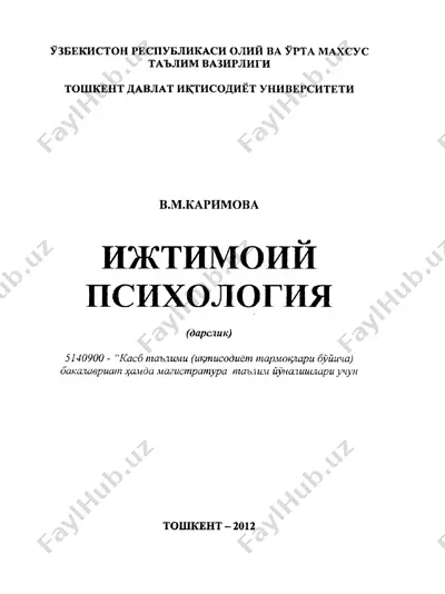 ижтимоий психология — PDF