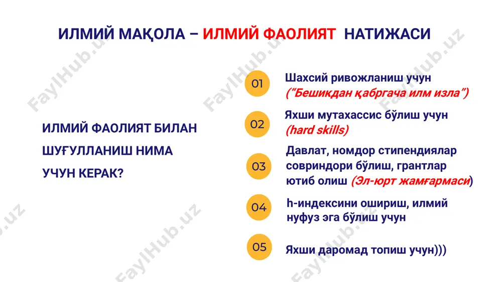 абстрактидан олинган сўзлар эмас мавзудан алоҳида ва умумлашган холда бўлиши мумкин қандай журналларда мақола нашр эттириш керак? қандай журналларда мақола нашр эттириш керак? ишончли тақризли бепул қатъий регламентли индексация муаллифлари – етакчи олимлар муаллифлари – турли давлатлардан оак, ринц, scopus, wos ва ҳоказо даврий нашр бундай нашрлар кам, лекин топиш мумкин реал таҳрир ҳайъати (слепое рецензирование) эьтиборингиз учун ташаккур! https://t.me/soliha_narzulloevna s.allayarova@nuu.uz image1.jpeg image2.jpeg image3.jpeg image4.png image5.jpeg image6.jpeg image7.jpeg image8.png image9.png /docprops/thumbnail.jpeg