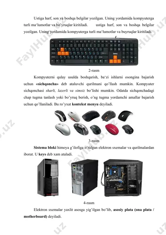 . 3-rasm sistema bloki himoya g’ilofiga о’ralgan elektron sxemalar va qurilmalardan iborat. u keys deb xam ataladi. 4-rasm elektron sxemalar yaxlit asosga yig’ilgan bо’lib, asosiy plata (ona plata / motherboard) deyiladi. kompyuterning eng asosiy xususiyatini asosiy platada joylashgan protsessor (inglizcha cpu — central processing unit — jarayonlarni boshqaruvchi markaziy qurilma) deb ataluvchi elektron sxema belgilaydi. u kompyuterning barcha qurilmalarini boshqaradi va uning turiga qarab kompyuterga baho beriladi. 5-rasm biz ma‘lumotlarni (kino, klip qо’shiq, musiqa, rasmlar, hikoyalar, referatlar) daftarlar, kitoblar, magnit tasmalar va boshqa vositalar yordamida uzoq vaqt saqlay olamiz. kompyuterda ham ma‘lumotlarni uzoq vaqt saqlab qо’yish imkoniyati bor. buning uchun asosan magnit disklar va kompakt disklar ishlatiladi. magnit disklarning qattiq va egiluvchan turlari mavjud. qattiq disklar vinchester (inglizcha hdd — hard disc drive — qattiq disk) deb atalib, odatda u sistema blokida joylashtiriladi. vinchester ikki turga bо’linadi (ata, sata). 6-rasm kompakt disklardagi ma‘lumotlarni о’qish uchun cd-rom yoki dvd-rom qurilmasi ishlatiladi. …