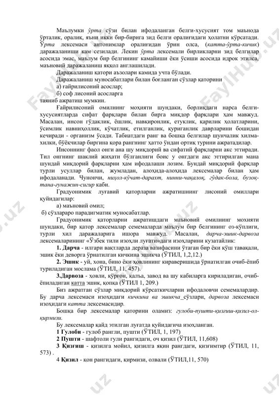 даланган белги-хусусият том маънода ўрталик, оралиқ, яъни икки бир-бирига зид белги оралиғидаги ҳолатни кўрсатади. ўрта лексемаси антонимлар оралиғидан ўрин олса, (катта-ўрта-кичик) даражаланиши кам сезилади. лекин ўрта лексемали бирликларни зид белгилар асосида эмас, маълум бир белгининг камайиши ёки ўсиши асосида идрок этилса, маъновий даражаланиш яққол англашилади. даражаланиш қатори аъзолари камида учта бўлади. даражаланиш муносабатлари билан боғланган сўзлар қаторини а) ғайрилисоний асослар; б) соф лисоний асосларга таяниб ажратиш мумкин. ғайрилисоний омилнинг моҳияти шундаки, борлиқдаги нарса белги-хусусиятларда сифат фарқлари билан бирга миқдор фарқлари ҳам мавжуд. масалан, инсон гўдаклик, ёшлик, навқиронлик, етуклик, қарилик ҳолатларини, ўсимлик навниҳоллик, кўчатлик, етилганлик, қуриганлик даврларини бошидан кечиради - организм ўсади. табиатдаги ранг ва бошқа белгилар шунчалик хилма-хилки, бўёқчилар биргина қора рангнинг ҳатто ўндан ортиқ турини ажратадилар. инсоннинг фаол онги ана шу миқдорий ва сифатий фарқларни акс эттиради. тил онгнинг шаклий жиҳати бўлганлиги боис у онгдаги акс эттирилган мана шундай миқдорий фарқларни ҳам ифодалаши лозим. бундай миқдорий фарқлар турли усуллар …