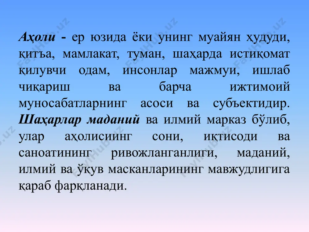 aholi yashash joylari hududlarining qiymatli ijtimoiy omillarini aniqlash - Page 5