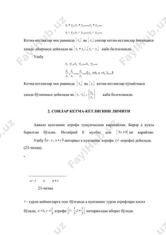 сонли кетма-кетликлар ва унинг лимити - Page 5