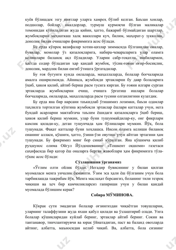 ртакларнинг бош қаҳрамонлари хотин-қизлар. хаёл қилмайдиган, орзу қилмайдиган одам, халқ йўқ. халқ ҳамиша тинч, тўқ, бахтли ҳаёт ишқида яшашни орзу қилган. ўз ҳукмрон доираларини мот қилиш, уларни тахтларидан ҳайдаш; жуда бўлмаган тақдирда уларга хотин, куёв бўлишдек эзгу ниятлар уларга хамроҳ бўлиб келган. баъзан хонлар, подшолар, бойлар, амалдорлар, турмуш қурмоқчи бўлган маликалар томонидан қўйиладиган жуда қийин, ҳатто, бажариб бўлмайдиган шартлар, жумбоқларни меҳнаткаш халқ вакиллари куч, билим, маҳорат-у зукколик, донолик билан ечишлари фикримизга асос бўлади. бу ерда кўпроқ вазифалар хотин-қизлар зиммасида бўлганидан оналар, бувилар, момолар ўз қизалоқларига, набира-чевараларига улар оламга келишлари биланоқ ақл бўладилар. уларни сабр-тоқатли, ишбилармон, ҳаётда содир бўладиган ҳар қандай жумбоқ, тўсиқ-ғовни оғир-босиқлик, донолик, мардлик билан енгиб ўтишга ўргатадилар. бу ғоя бугунги кунда оилаларда, маҳаллаларда, болалар боғчаларида амалга оширилмоқда. айниқса, жумбоқди эртакларни бу давр болаларига ўқиб, ҳикоя қилиб, айтиб бериш расм тусига кирган. бу ғояни илгари сурган эртакларда жумбоқларни ечиш, ечишга ўргатиш ишлари болалар боғчаларида, оилаларда, маҳаллаларда расм тусини олганлигини …