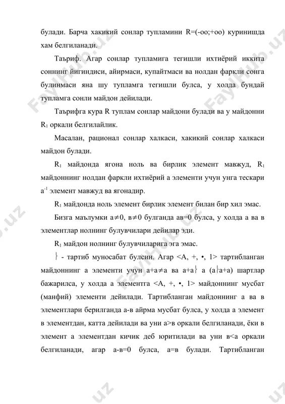 хакикий сонлар майдони ва унинг хоссалари - Page 4