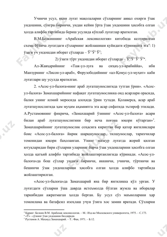 «балоғат асослари», деб номлаган. луғатда муаллифнинг яна бир ютуғи шуки, у жумлалар ёрдамида сўзнинг ҳақиқий маъносини мажозий маъносидан ажратиб беради. луғатда изоҳланган сўзларнинг деярли ярми мажозий маънога эга. бу эса ўқувчига сўзни ҳар томонлама тушуниш имконини беради. замахшарийга мазкур асарни яратишда унинг тилшунослик, луғатшунослик, адабиётшунослик, тарих каби соҳаларда тўплаган билим ва тажрибалари яқиндан ёрдам берган. в.м.белкиннинг фикрларига кўра, «одатда ўз луғатларида араб тили лексикасининг софлигини қайд этган ва уни кафолатлаган луғатшунослар грамматик масалалар билан шуғулланмаганлар. фақатгина замахшарий ҳам грамматика, ҳам луғатшуносликда оригинал асарлар ярата олган» . шу ўринда ас-самароий фикрларини хулоса сифатида келтириш мумкин: «асос-ул-балоға» бошқа луғатлардан ажралиб турадиган луғатдир. ундан аввал ҳам, кейин ҳам луғатшунослик илмида бундай услубда луғат тузилмаган. бу луғат сўзларнинг жойлаштирилиши осонлиги билан ажралиб туради. шу боисдан бошқа луғатлар унинг ўрнини боса олмайди. агар бошқа луғатлар ўз кучини йўқотса ҳам, «асос-ул-балоға» ўз кучида қолади» . 3. «асос-ул-балоға»нинг қўлёзма нусхалари. «асос-ул-балоға»нинг турли даврларда кўчирилган қўлёзмалари дунёнинг йирик …
