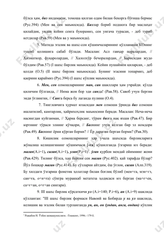 45). шундай бўлди анга ҳақнинг фармони (алп.163). 10. кишилик олмош -дай, -дек, -дайин, -дағачоқ қўшимчалари билан ҳам келади. масалан: болам дедим сендай эсли фарзандни, // ўлигимга эга сендай ул бўлар (рав.23). баракалла, сиздайғачоқ ёлғиз ул, // оёғимда кунда, бўйнида бор ғул (рус.433) (кесатиқ, жиноя маъносида). қай тарафдан бунда қолар аждаҳар? // чирпиниб турибди мендайин шунқор (рус.399). танимайсан мендайғачоқ кишингни (алп.236). кўрсатиш олмошлари шахс ва нарса-буюмларни кўрсатиш, таъкидлаш йўли билан аниқланади. бу, шу, у, ўша кўрсатиш олмошлари кишилик олмошларига нисбатан мавҳумлиги билан ажралиб туради. кўрсатиш олмошларининг ўзига хос хусусиятлари билан бир-биридан фарқланади. бу ҳолат достонлар тилида кўзга ташланади: 1. бу, бул олмоши яқиндаги нарсани кўрсатиш учун хизмат қилади. бул кампирга меҳрибонлик қилади (алп.44). бу мазгилда, кампир, нима қилади (алп.48). бу олмоши кўплик ва келишик қўшимчаларида турланади. шу билан бирга, бир н орттирилади. айрим ҳолатларда, олмошларнинг бошидаги б - м тарзида талаффуз этилади: муни (а.i=12; р.i=1), мунинг (а.i=9; р.i=2). масалан: муни кўриб …