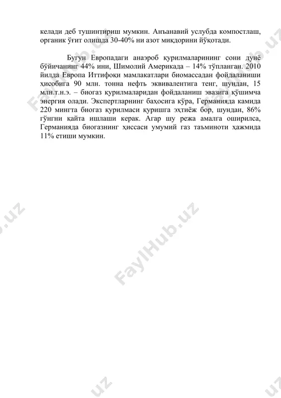 хўжалиги экин майдонларини ю?ори сифатли экологик тоза ва таннархи арзон бўлган биологик ў?итлар билан ?ам таъминлаш мумкин. ?ар бир ё?ил?и турини ё?иш учун ?ам техникавий, ?ам и?тисодий асосланган ўзининг технологияси мавжуд. ё?ил?и гранулаларини турли жи?озларда ёндириш мумкин. лекин, энг