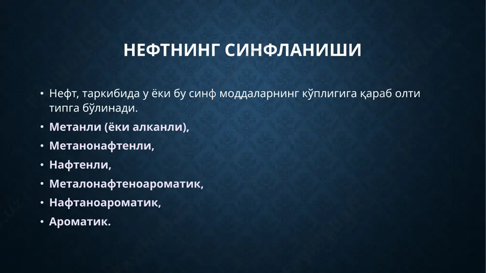 фат ангидрид каби эритувчилар таъсир эттирилганда таркибидаги ароматик углеводородлар ва тўйинмаган бирикмалар йўқолади. сурков мойи таркибидаги парафинни йўқотиш учун нефт метилэтилкетон ва толуол аралашмасида эритилади ва эритма совитилганда парафин кристалланади. шу йўл билан тозаланган мой оксидланиши олдини олиш учун унга қўшимча моддалар ҳам қўшилади. изомерланиш бензин фракциясини реформинг қилиш, яъни тармоқланган углеводородлар миқдорини ошириш вақтида катализаторлар ишлатилади. бу хил каталитик реакцияларда молекуласида углерод катиони бор оралиқ моддалар ҳосил бўлади. масалан, 100 0с ва ундан юқори ҳароратда алюминий галлоид катализатори иштирокида бутан изомерлари ўртасида тезда мувозанат вужудга келади: крекинг нефтнинг юқори ҳароратда ҳайдаладиган фракцияларини крекинглаб бензин ва газсимон углеводородлар ҳосил қилиш мумкин. крекинг жараёни катализатор иштирокида ва юқори ҳароратда олиб борилади. нефтнинг турли фракцияларини 1 соат давомида 425 0с да крекингланганда ҳосил бўладиган бензин миқдори: нефт фракциялари ҳосил бўлган бензин миқдори % сольвинт нефт – керосин 15 газойль 16 қолдиқ 18 оғир дистиллят 22 нефт таркибидаги маҳсулотларни ажратиб олиш нефт таркибидаги …