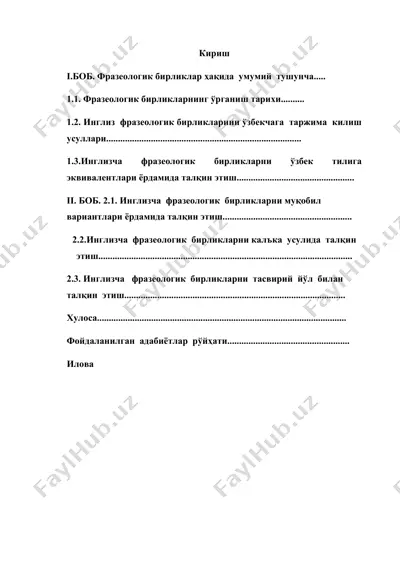инглизча фразеологик бирликларни ўзбек тилига талқин этиш — DOCX