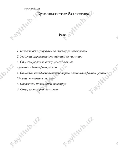 криминалистик баллистика — DOC