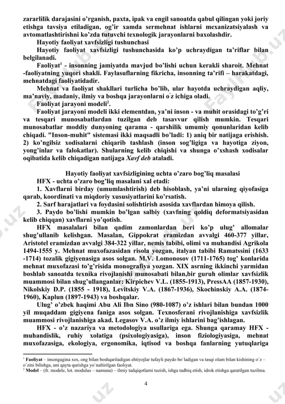 r sabablarini har tоmоnlama taхlil qilish, mеhnat jarayonida qo’llaniladigan asbоb - anjоmlarning хavfsizlik va zararlilik darajasini o’rganish, paхta, ipak va еngil sanоatda qabul qilingan yoki jоriy etishga tavsiya etiladigan, оg’ir хamda sеrmеhnat ishlarni mехanizatsiyalash va avtоmatlashtirishni ko’zda tutuvchi tехnоlоgik jarayonlarni baхоlashdir. hayotiy faoliyat xavfsizligi tushunchasi hayotiy faoliyat xavfsizligi tushunchasida ko’p uchraydigan ta’riflar bilan belgilanadi. faoliyat[footnoteref:2] - insonning jamiyatda mavjud bo’lishi uchun kerakli sharoit. mehnat -faoliyatning yuqori shakli. faylasuflarning fikricha, insonning ta’rifi – harakatdagi, mehnatdagi faoliyatidadir. [2: faoliyat – insongagina xos, ong bilan boshqariladigan ehtiyojlar tufayli paydo bo`ladigan va tasqi olam bilan kishining o`z – o`zini bilishga, uni qayta qurishga yo`naltirilgan faoliyat. ] mehnat va faoliyat shakllari turlicha bo’lib, ular hayotda uchraydigan aqliy, ma’naviy, madaniy, ilmiy va boshqa jarayonlarni o’z ichiga oladi. faoliyat jarayoni modeli[footnoteref:3]. [3: model – (fr. modele, lot. modulus – namuna) – ilmiy tadqiqotlarni tuzish, ishga tadbiq etish, idrok etishga qaratilgan tuzilma. ] faoliyat jarayoni modeli ikki elementdan, …