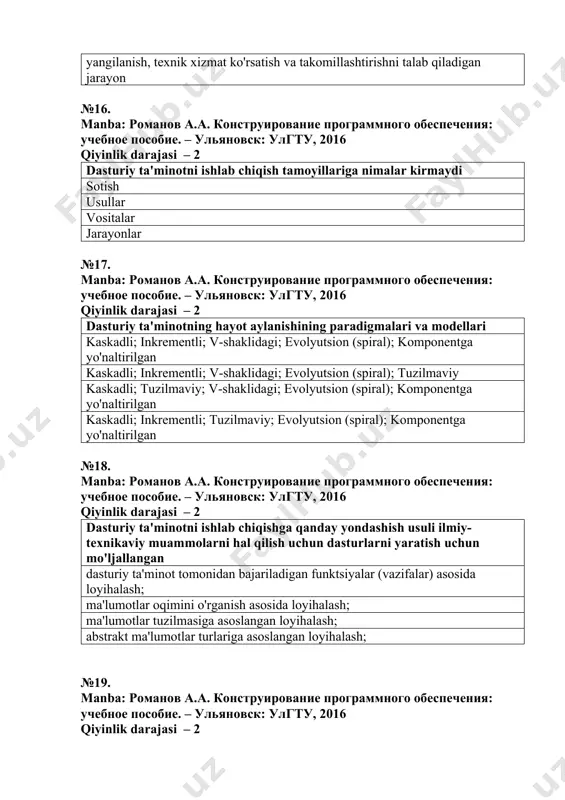 di ma'lumotlar tuzilmasiga asoslangan loyihalash; dasturiy ta'minot tomonidan bajariladigan funktsiyalar (vazifalar) asosida loyihalash; ma'lumotlar oqimini o'rganish asosida loyihalash; abstrakt ma'lumotlar turlariga asoslangan loyihalash; №21. manba: милованов и.в., лоскутов в.и. основы разработки программного обеспечения вычислительных систем : учебное пособие. – тамбов : изд-во гоу впо тгту, 2011. qiyinlik darajasi - 2 dasturlash tillari translyatorlarini ishlab chiqishda dasturiy ta'minotni ishlab chiqishga qanday yondashish usuli qo'llaniladi abstrakt ma'lumotlar turlariga asoslangan dizayn; dasturiy ta'minot tomonidan bajariladigan funktsiyalar (vazifalar) asosida loyihalash; ma'lumotlar oqimini o'rganishga asoslangan loyihalash; ma'lumotlar tuzilmasiga asoslangan loyihalash; №22. manba: милованов и.в., лоскутов в.и. основы разработки программного обеспечения вычислительных систем : учебное пособие. – тамбов : изд-во гоу впо тгту, 2011. qiyinlik darajasi - 2 ob'ektga yo'naltirilgan yondoshuv quyidagilarni o'z ichiga olmaydi ob'ektga yo'naltirilgan test ob'ektga yo'naltirilgan tahlil ob'ektga yo'naltirilgan loyihalash ob'ektga yo'naltirilgan dasturlash №23. manba: милованов и.в., лоскутов в.и. основы разработки программного обеспечения вычислительных систем : учебное пособие. – тамбов : изд-во …