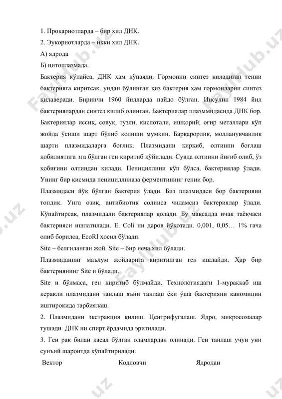 гормонлар олиш - Page 3
