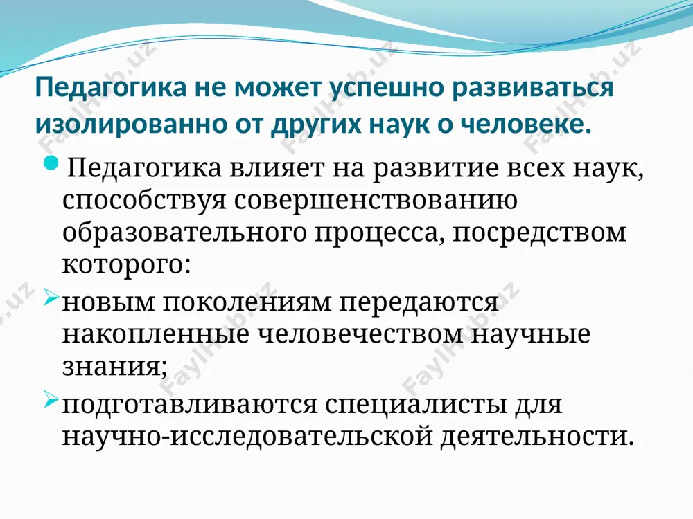 огает составить рациональный режим труда и отдыха, дает знания о возрастных и индивидуальных особенностях детей, которые необходимы в педагогической деятельности. связь педагогики с медициной и физиологией очевидна связь педагогики и медицины. дети, имеющие врожденные или приобретенные дефекты, влияющие на развитие мыслительной или физической деятельности, нуждаются в применении к ним коррекционной педагогики. педагогика тесно связана с физиологией. для понимания механизмов управления физическим и психическим развитием обучаемых особенно важно знать закономерности жизнедеятельности организма в целом и отдельных его частей, функциональных систем. знание закономерностей функционирования высшей нервной деятельности позволяет педагогике конструировать развивающие и обучающие технологии, инструментарий, способствующий оптимальному развитию личности. связь педагогики с социологией социология, занимающаяся изучением общества как сложной целостной системы, дает педагогике большой фактический материал для более рациональной организации процесса обучения и воспитания. социология связана с педагогикой планированием состояния и содержания общества и его социальных групп. педагогика выполняет свои функции в соответствии с заказом социологии, характеризуя ее определенными качествами, на выработку …
