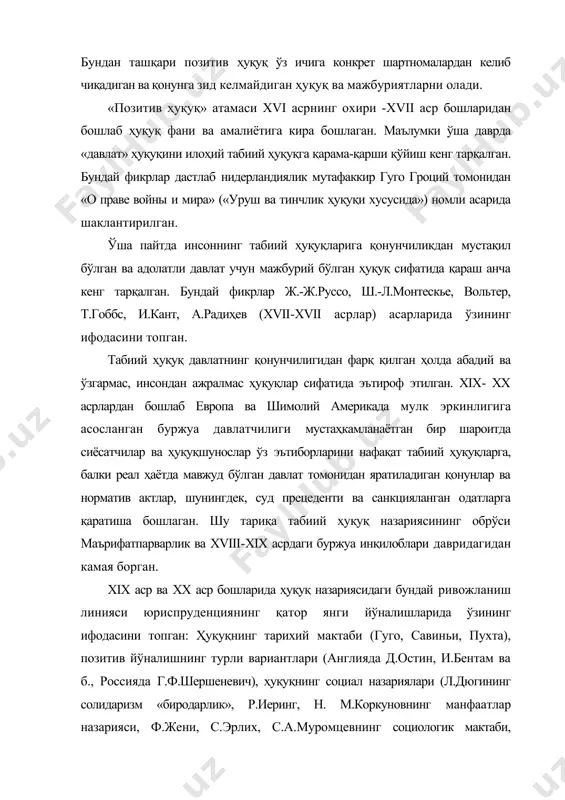 назарияси, ф.жени, с.эрлих, с.а.муромцевнинг социологик мактаби, л.и.петражицкий ва унинг издошларининг психологик ҳуқуқ мактаби) кабилар. мана шундай бир шароитда табиий ҳуқуқга худди керакмас, феодал мутлоқликка қарши курашда ўзининг ролини ўтаган бир тушунча сифатида қарала бошланди. шу тариқа юридик фикр ўз эътиборини давлат томонидан ўрнатилган, реал ҳаракатда бўлган ҳуқуқга қарата бошлади. ҳатто л.петражицкий табиий ҳуқуқ мавжуд эмас экан, демак «позитив» ҳуқуқни «ҳуқуқ» деб атайвериш керак, деган фикргача борган. «позитив ҳуқуқ» атамаси англия, франция, австрия ва бошқа ҳозирги замон давлатлари ҳуқуқида, гарчи ушбу давлатлар шахснинг табиий ҳуқуқ ва эркинликлари демократик тамойиллари билан алоқани узишмаган бўлишсада, шунга қарамай эътироф этилади. «позитив ҳуқуқ» атамаси ҳозирги замон давлатлари турли ҳуқуқий тизимлари ҳуқуқ шаклини умумийлаштиришга ёрдам беради. шу ўринда бир ҳолатни таъкидлаш лозимки, европа мамлакат-лари ҳуқуқларида гарчи «қонунчилик», «қонун» атамаларини «позитив ҳуқуқ» атамаси билан бир хил тушуниш мавжуд бўлса-да, англия, канада, австралия иттифоқи ва бошқа англо-саксон прецедент ҳуқуқини «қонунчилик» деб аташ мушкул. диний ва анъанавий ҳуқуқ, хитой …