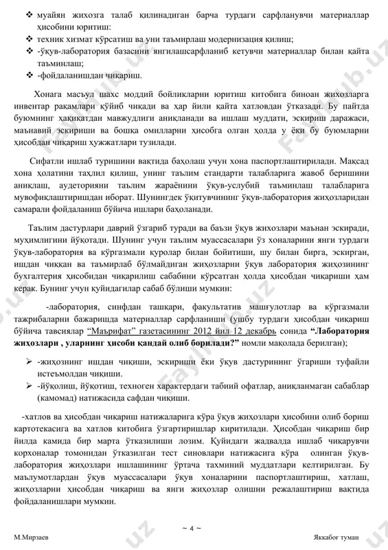 а, пробирка қиздиргич 1 дона, ностандарт розетка 1 дона) тўплам 1 12 йил 2. автоматик микропипетка дона 18 5-8 йил 3. ареометрлар цилиндри билан тўплам 1 4 йил 4. лаборатория электрон тарозиси дона 1 3,5-5 йил 5. дистиллатор дона 1 3-4 йил 6. электр колба қиздиргич дона 1 4-5 йил 7. “нефт ва нефт маҳсулотлари” коллекцияси дона 1 4-5 йил 8. ўқувчиларнинг лаборатория ишлари учун шиша асбоблар ва буюмлар тўплами тўплам 1 шиша қисмлар 2 йил, металл қисмлар 8 йил 9. кимёвий реактивлар тўплами жамланмаси тўплам 1 2 йил 10. магнитли аралаштиргич дона 1 4-5 йил 11. кристалл панжаралар моделлари тўплами тўплам 1 5-7 йил 12. полипропилендан қилинган кимёвий лаборатория идишлари тўплами тўплам 1 3-4 йил 13. ўқитувчи кўрсатадиган тажрибалар учун буюмлар тўплами тўплам 1 2 йил 14. ўқувчиларнинг лаборатория ишлари учун кимёвий лаборатория идишлари тўплами тўплам 1 2 йил 15. иссиқликни изоляцияловчи керамик плита дона 18 4-5 йил 16. …