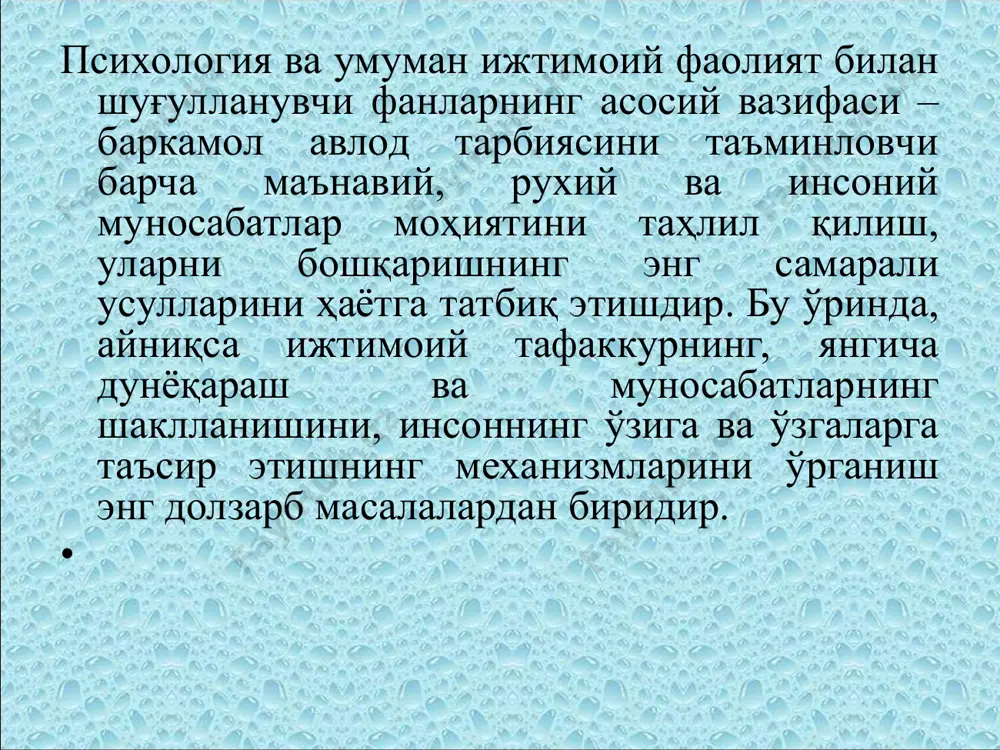 йта тиклаш. талаба фойдаланилаётган атамаларни; аниқ далилларни; метод ва иш тартибини, асосий тушунча, қоида ва йўлларни билади. 2. тушуниш – материални бир шаклдан бошқасида ифодалашга ўзгариши талабани материални изоҳлаши (тушунтириши, қисқа баён қилиш); талаба: далилларни, қоида ва принципларни тушунади; схема, график, диаграммаларни изоҳлайди; оғзаки материални математик ифодалашларга ўзгартиради. 3.қўллаш – ўрганган материални аниқ шароит ва янги вазиятларда қўллай олиши талаба: қонун, назарияларни аниқ амалий вазиятларда қўллайди, метод ва иш тартибини тўғри қўллашни намойиш этади, тушунчаларни ва принципларни янги вазиятларда қўллайди. 4.таҳлил – материални шундай таркибларга бўлиш керакки, бунда уни тузилиши аниқ кўринсин талаба: ёпиқ (аниқланмаган) тахминларни ажратади, хулосалар мантиғидаги хатолик ва тушиб қолдиришларни кўради, далил ва оқибатлар ўртасида фарқларни ўтказади, маълумотларни аҳамиятлилигини баҳолайди. 5. синтез – янгиликка эга бўлган, умумийликни олиш, элементларни умумлаштира олиши талаба: ижодий ишлар ёзади, тажрибани ўтказиш режасини таклиф қилади, у ёки бошқа муаммони ечиш режасини тузиш учун, турли соҳадаги билимларни қўллайди. 6. баҳолаш- аниқ мақсад учун …