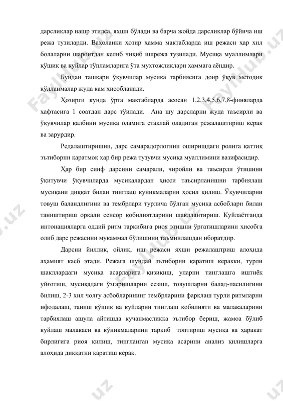 злари имкониятиларига кўра ўқувчилар ўз қўшиқларини куйлайдилар. мусиқа тинглашга доир асарлартур ва нашр жиҳатданхилма-хил бўлмоғи лозим. магнит лентасига ўраб олинган мусиқалардан кенг фойдаланишни режалаштирилса, мақсадга мувофиқ бўлар эди. режалаштиришнинг содда ва мураккаблиги. мусиқа дарслари олдига янги вазифалар қўйилади. бунда мусиқа санъатига ижтимоий онг шакли сифатида қаралади ва шу боисдан ўқувчиларни шахсиятини шакллантиришда у қудратли восита эканлиги эътироф этилади. режа ўқувчиларни билимига содда қилиб тузилса ўқувчилар мусиқа фанига нисбатан қизиқиши анча ижобий натижа беради. зеро мусиқа кишилар қаётини, уларни ҳис туйғуларини ва орзу истакларини ўзига хос бадиий тилда эътироф этиди. бир сўз билан айтганда мусиқа фани ҳаётни ўргатади ва тасвирлайди, ифодалайди. бошланғич синфларда кичик болалар тафаккурига ҳос ва кўпроқ ўйин билан боғлиқ бўлган кичик қўшиқлар, куй ва пьесалар соддалаштирилган усулда режалаштирилса албатта мақсадга эришилган бўлар эди. ўрта синфларда эса ўқувчиларни ҳаётий тажрибалари бойиган, аниқ фанларни ўрганиш жараёнида илмни материалистик дунё қарашлари топаётган давр билан фарқ қилади. шунга кўра ўрганилаётган асарлар ҳам …