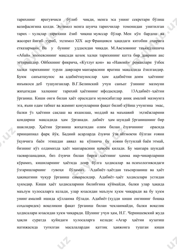 дам табиат ва жамият қонунларини фақат билиб қўйиш учунгина эмас, балки ўз ҳаётини сақлаш ва яхшилаш, моддий ва маънавий эҳтиёжларини қондириш мақсадида ҳам ўрганади. дабиёт ҳам шундай ўрганишнинг бир шаклидир. ҳаётни ўрганиш жиҳатидан олим билан ёзувчининг орасида принципиал фарқ йўқ. бадиий асарларда ёзувчи ўзи айтмоқчи бўлган ғояни ўқувчига баён этишдан аввал ва кўпинча бу ғояни бутунлай баён этмай, бизнинг кўз олдимизда ҳаёт манзарасини намоён қилади. бу манзара шундай тасвирланадики, биз ёзувчи билан бирга ҳаётнинг ҳамма икр-чикирларини кўрамиз, кишиларнинг ҳаётида доир бўлга ҳодисалар ва психологиясидаги ўзгаришларнинг гувоҳи бўламиз. адабиёт–ҳаётдан таъсирланиш ва ҳаёт ҳақиқатини чуқур ўрганиш самарасидир. адабиёт–ҳаёт ҳодисалари устидан ҳукмдир. киши ҳаёт ҳодисаларини билибгина қўймайди, балки улар ҳақида маълум хулосаларга келади, улар юзасидан маълум ҳукм чиқаради ва бу ҳукм унинг амалий ишида қўлланма бўлади. адабиёт (худди киши онгининг бошқа соҳаларидек) воқеликни фақат ўрганиш билан чекланмайди, балки воқелик ҳодисалари юзасидан ҳукм чиқаради. шунинг учун ҳам, н.г. чернишевский жуда ҳақли суратда қуйидаги хулосаларга …