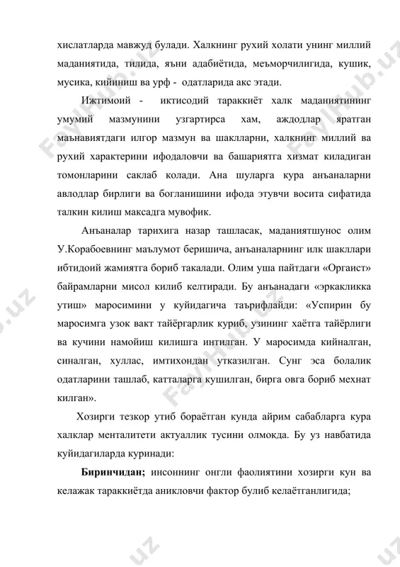 ланади: · индивид ёки индивидлар синфини характерловчи онг сифатлари. · акл (идрок)ни фарклатувчи барча характеристикаларнинг (тушунчаларнинг) умумий йигиндиси. · кобилият ёки акл (идрок)нинг кучи. · фикр юритиш тарзи, фикр юритиш йуналиши ёки характери. · жисмоний фазилатлардан фаркли уларок фикр юритиш бу кобилиятлар йигиндиси ёки имкониятдир. хозир менталитет деб маълум бир давр, географик минтака, ижтимоий мухит тушунчалари, карашлари фикрлашлари бир булган халк жамиятнинг тарихий ва ижтимоий процессларига таъсир этувчи алохида психологик тизимлар тушунилади. адабиётлар: 1.ўзбекистон рес.оўмтв. в.м. каримова, ф.а.акрамова. психология маърузалар матни. тошкент-2000 йил 2. под редакциией м.м.шаханович. религиоведение. учебное пособие. “питер” москва-2006 г. 3. угринович д.м. введение в религиоведение. 2-е изд. м.,1985. 4. д.м.угринович. психология религии. москва. издательство политической литературы 1986 г. 5. қуръони карим. мадинаи мунаввара, 1405 ҳ.йил. 6. шайх м.содиқ м.юсуф. иймон. тўлдирилган ва қайта ишланган иккинчи нашр. “шарқ” нмак тошкент-2008