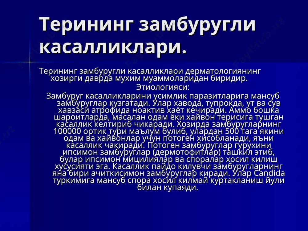 ermafiton ingiunale хисобланади. купрок эркаклар касалланади. клиникаси: соннинг ички юзасида, катталиги тангадек келадиган пушти кизил рангли, усишга мойил, атрофлари тери сатхидан кутарилиб турувчи, юзасида майда-майда пуфакчалар, пустулалар марказида кепаксимон тангачалар тутувчи доглар куринишида бошланади. беморни кичиш ва бироз огрик безовта килади. касаллик контакт йули билан юкади. оёк панжаси эпидермофитияси. касаллик кузгатувчиси-trichophiton intertrigitale mengrofytes замбуругидир. унинг куйидаги клиник турлари тафовут килинади сквамоз эпидермофития- клиникасида товонда, панжалар оралигидаги бурмалар терисининг хар ерида пластинкасимон пуст ташлаб туриши, оч рангда булиши, юзаси окиш кулранг пустчалар копланиши билан характерланади. нохуш таъсуротлар булганда касаллик кузгаб тери кизаради, кичишади ва пуфаклар пайдо булади. мицелии эпидермофитии стопа интертригиноз эпидермофития касалликнинг бу турида 4 ва 5-,4- ва 3-бармоклар оралигида пуст ташлаши, букканга ухшаб ёрилиши тарзида намоён булади. бармокларнинг бир-бирига тегиб турадиган юзаларида пуфакчалар пайдо булади, улар ёрилади ва шилинишлар юзага келади. купинча жарахат четида кочган эпидермис колдиги кузга ташланади. касаллик купинча пиодермия билан асоратланади. дисгидротик эпиодермафития клиникасида оёк панжасининг …