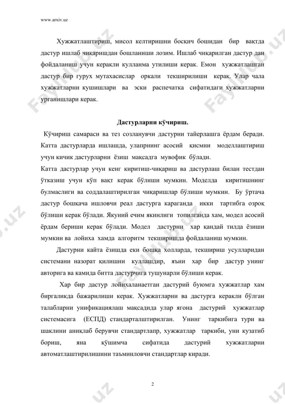 стур таркиби, дастурчи бошқариши, тил таркиби, техник хизмат бошқариши. спецификация - дастур таркибини ва унинг хужжатларни уз ичига олади. асосий нусхалар эгасининг ведимостларида дастурий хужжатлар сакловчи корхоналар таркиби курсатилган. керакли тушунтиришларга эга бўлган дастурий текст хам дастурий хужжатлар хисобланади.бу хужжат бир еки бир неча кисмли текстларни уз ичига олади. унинг хар бирида дастур қайси бир алгоритмик тилнинг белгилари ёрдамида ёзилган бўлади. дастур таркиби қуйидагиларни уз ичига олади. умумий маълумотдар, функционал вазифаси, мантиқий таркибини тартибиташки ички алокалар, ткирувчи маълумотларни чиқариш ва юкланиш буйича инструкциялар, чикувчи маълумотлар. синаш методикаси ва дастурини номли хужжат синашдаги тешширишларни назорат кишлиш усллари ва тактлари, дастурий тавсифига талабларни уз ичига олади. техник вазифа дастури кушилаетган талабларни аниқланиб берилади. тушунтириш хажмида алгоритм тартиби дастурини функциялаштириш курсатилган. колган хужжатлар эксплутация килинувчи қаторга киради. кулланиш тартиби дастурни кулланиш чегаралари хақида, вазифани ечиш синфи ва усули хақида , дастурни вазифаси тўғрисидаги маълумотларни уз ичига олади. тартибий дастурчи бошқарув дастури таркиби хақидаги …