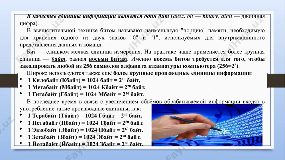 в эвм были применены полупроводниковые транзисторы, изобретённые в 1948 г. уильямом шокли, они были более надёжны, долговечны, малы, могли выполнить значительно более сложные вычисления, обладали большой оперативной памятью. 1 транзистор способен был заменить ~ 40 электронных ламп и работает с большей скоростью. быстродействие-до сотен тысяч операций в секунду. появились языки высокого уровня. появились операционные системы iii поколение машины третьего поколения созданы примерно после 60-х годов. элементная база – интегральные схемы(микросхемы) быстродействие машин внутри семейства изменяется от нескольких десятков тысяч до миллионов операций в секунду. появилось семейство машин с единой архитектурой, т.е. программно совместимых ес эвм см эвм iv поколение четвёртое поколение — это поколение компьютерной техники, разработанное после 1970 года. впервые стали применяться большие интегральные схемы (бис), которые по мощности примерно соответствовали 1000 ис. быстродействие таких машин составляет до нескольких десятков миллионов операций в секунду. появились многопроцессорные и многомашинные комплексы v поколение разработка последующих поколений компьютеров производится на основе больших …