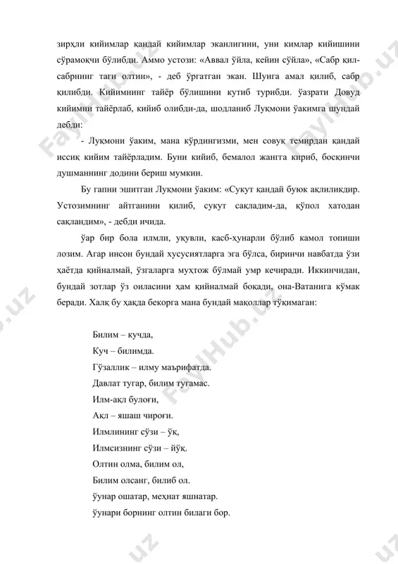 и ишларни қилган, яхши, ибратли оила, она-ватан учун курашган, керак бўлса, жангга кириб мардлик, довюраклик намунасини кўрсатган одамнинг номи эл оғзида достон бўлади, тилдан-тилга, авлоддан-авлодга, бободан-бобокалонга мерос бўлиб ўтади. мабодо бунинг тескариси бўлса, донг таратиш, одамларнинг олқиш-раҳматига муяссар бўлиш ўрнига, ёмонотлиқ бўлиб эл-юрт нафратига учраб бадном бўлади. милоддан бир неча асрлар аввал бир мамлакатда қириз исмли подшоҳ ҳукмронлик қиларди. бу подшоҳ ўзининг ҳарбий кучига, олтин, кумуш ва қимматли тошлар билан тўлган бой хазинасига эътиқод қилиб, ўзини дунёнинг энг бахтиёр одами, деб ҳисобларди. кунлардан бир куни бу подшоҳнинг пойтахтига юнонистонлик сўлун исмли бир сайёҳ муаллим келди. бу муаллим ақлли, доно ва тўғри сўзли бўлгани учун халқ уни жуда севарди. халқнинг сўлунга муҳаббатини сезган подшоҳ қириз уни ўз ҳузурига келтирди. ўзига оро бериб ва қимматбаҳо либослар кийиб, тахт устида мутакаббирона ўтирган ҳолда сўлундан: - айт-чи, сўлун, дунёда мендан кўра ҳам чиройлироқни кўрдингми? – деб сўради. сўлун: - кўрдим, шундай гўзал тусли ҳайвонлар …