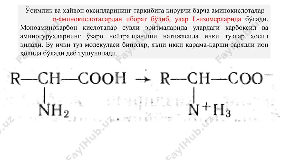ицин glicinum аминосирка кислота h2n--ch2--cooh c2h5n02 m. м. 147,14 грекча glikos-ширин сўзидан олинган.глицин ширин мазали, рангсиз кристалл, сувда яхши эрийди эрийди, спиртда, эфирда ва ацетонда эримайди., препарат 232-236°с ҳароратда суюқланади. 1820 йилда желатиндан гидролиз қилинган. таркибида асимметрик углерод атоми сақламаганлиги учун оптик фаол эмас. аминокислоталарнинг барчасига хос ва умумий реакция сифати нингидрин билан кўк-бинафша рангли бирикма ҳосил қилади. нингидрин реакциясини амалга ошириш учун аминокислоталарнинг сувдаги эритмасига нингидрин (i) эритмдси қўшиб иситилади. бунда реакция натижасида аввал дикетоксигидринден (ii), аммиак ва альдегид (икки асосли аминокислоталар, альдегидокислоталар) ҳосил бўлади. кейинчалик ҳосил бўлган дикетоксигидринден, аммиак ва нингидриннинг реакцияга киришмай қолган қисми тезлик билан ўзаро реакцияга киришиб, кўк-бинафша рангли дикетогидринденкетогидринаминнинг аммонийли тузини (iii) ҳосил қилади. реакцияни глутамин кислота мисолида қўйидаги кимёвий тенглама бўйича ифодалаш мумкин: реакция бўйича аминалоннинг чинлигини юпқа қатлам хроматография усулида аниқлаш тавсия қилинади. бунинг учун аввал аминалонни «силуфол» пластинкасига хроматограммаси олинади, кейин эса унга 0,2% нингидриннинг сувдаги эритмасидан пуркаб, қизил-жигар рангли доғ …