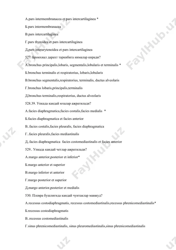 rgo posterior et superior д,margo anterior,posterior et medialis 530. плевра бушлигида кандай чунтаклар мавжуд? а.recessus costodiaphragmatis, recessus costomediastinalis,recessus phrenicomediastinalis* б.recessus costodiaphragmatis в..recessus costomediastinalis г.sinus phrenicomediastinalis, sinus pleuromediastinalis,sinus phrenicomediastinalis д,sinus phrenicocostalis, recessus costomediastinalis, recessus pleurocostalis 531. чумичсимон тогайда нима йук? а.linea obliqua* б.basis в..apex г.processus vocalis д,processus muscularis 532. калконсимон тогайда нима йук? а.apex* б.incisura в.cornu г.laminae д,linea obliqua 533. cartilago triticea каерда жойлашган? а.ligg.thyrohyoidea lateralia* б.ligg.thyroepiglotticum в.ligg.thyrohyoideum medianum г.ligg.hyoepiglotticum ligg.vocale 534. ventriculus laryngis каерда жойлашган? а. plica vestibularis ва plica vocalis орасида* б. aditus laryngis ва plica vestibularis орасида в. aditus laryngis ва plica vocalis г. aditus laryngis ва rima glottidis д, rima glottidis ва cavitas infraglottica 535. cavitas infraglottica каерда жойлашган? а. plica vocalis ва кекирдак орасида* б. aditus laryngis ва plica vestibularis орасида в. plica vestibularis ва plica vocalis орасида г. plica vestibularis ва кекирдак орасида д, aditus laryngis ва кекирдак